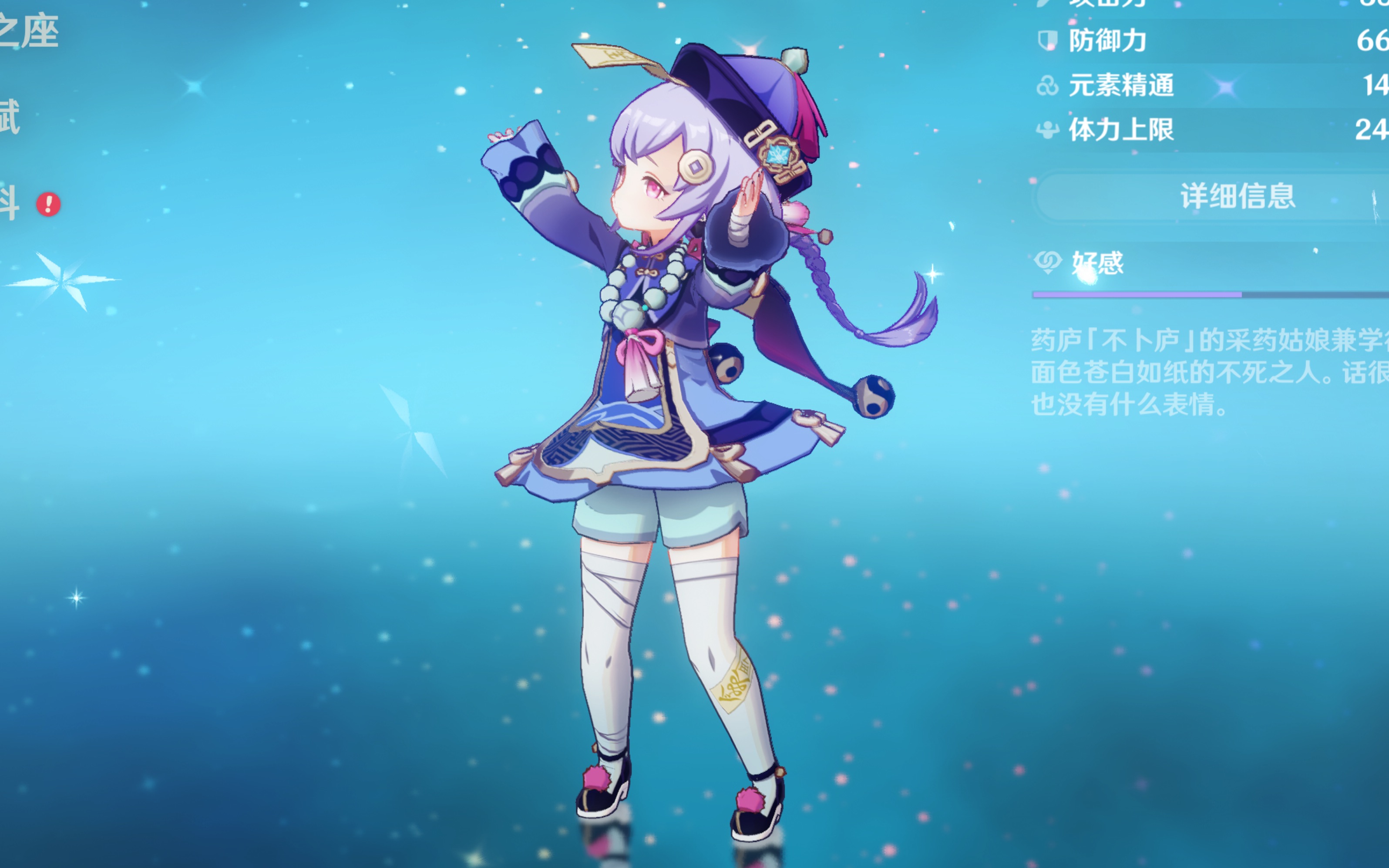 的办法