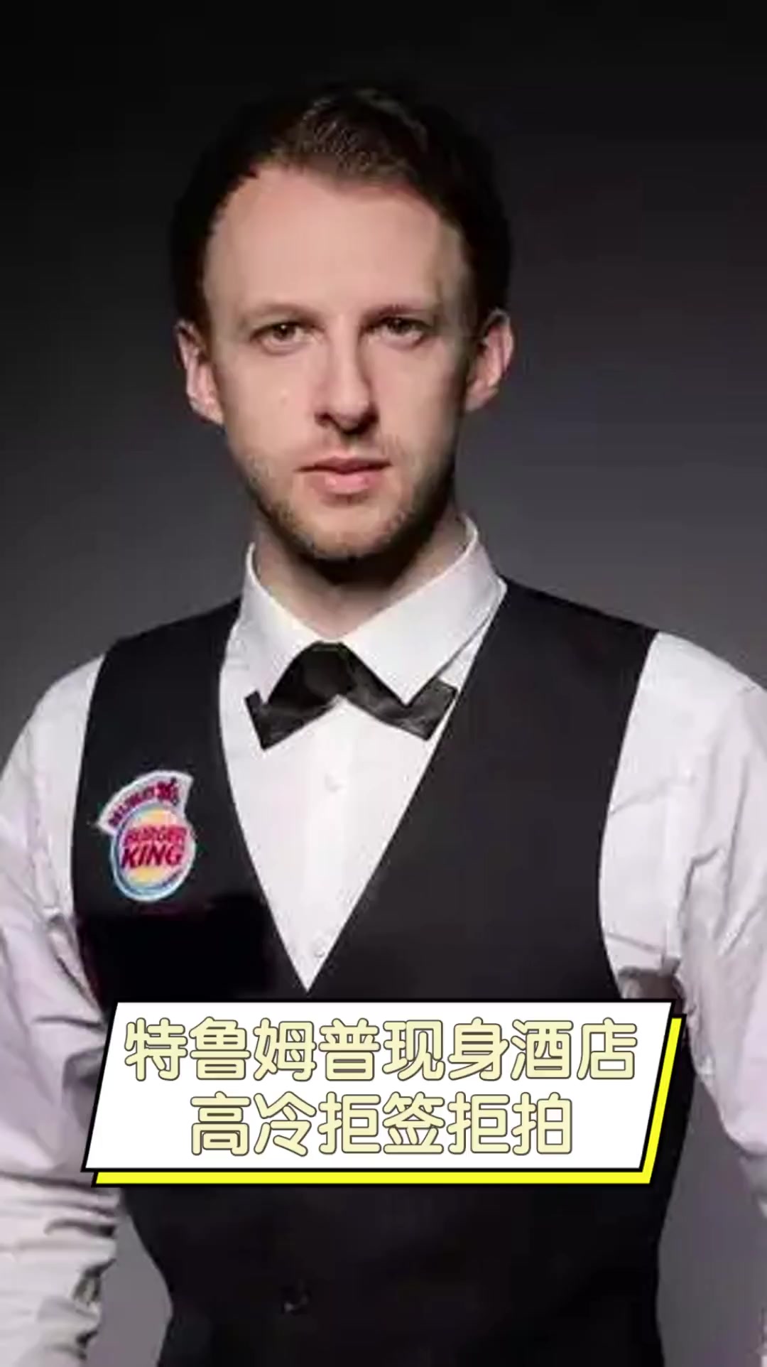 他的全面能 他的全面能