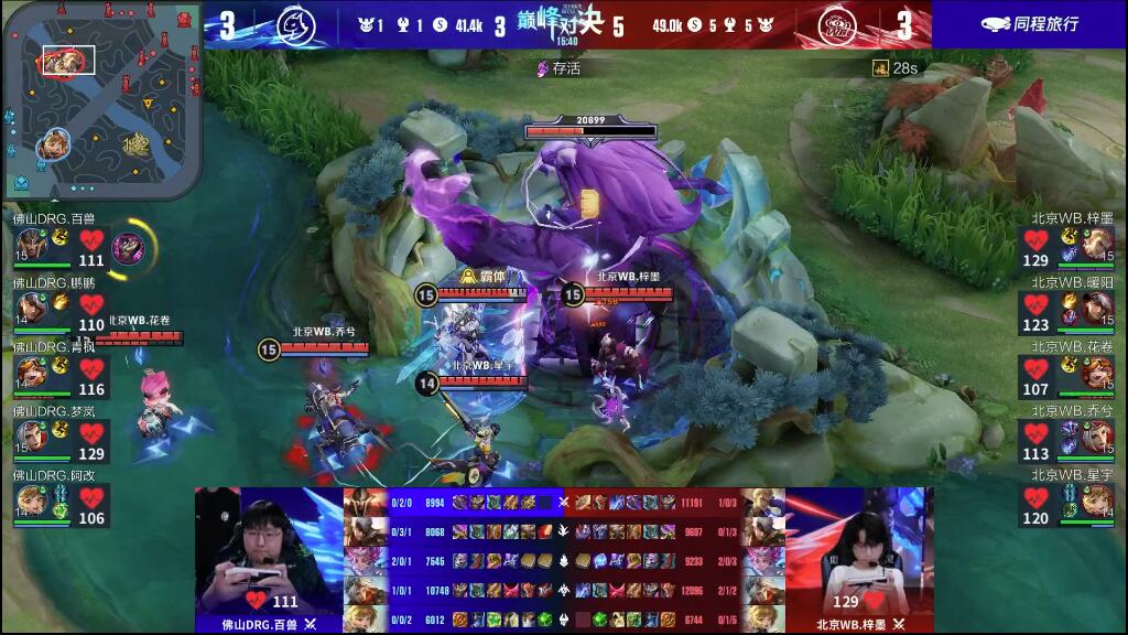 选手反超 选手反超